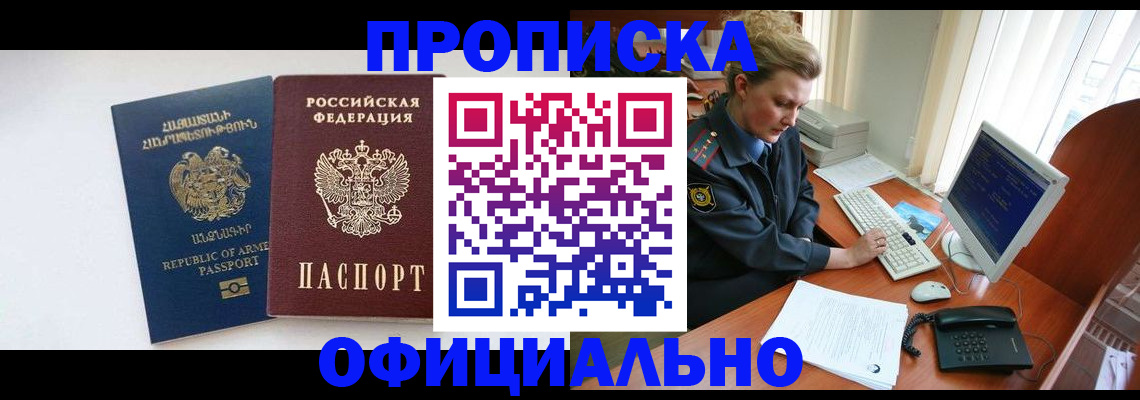 временная регистрация адрес в Калаче-на-Дону