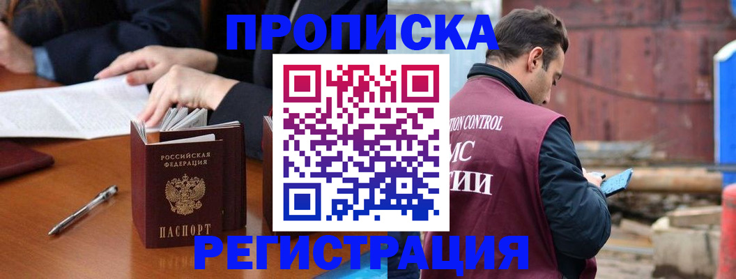 временная регистрация адрес в Калаче-на-Дону