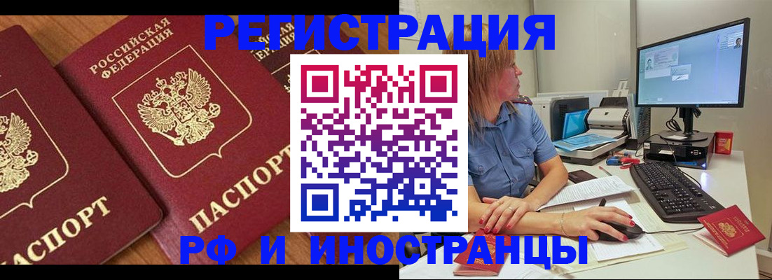 прописка штамп в Калаче-на-Дону